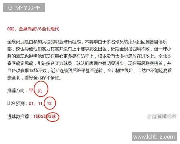 聚焦竞彩足球热门球星解析球队核心战术与胜负关键因素