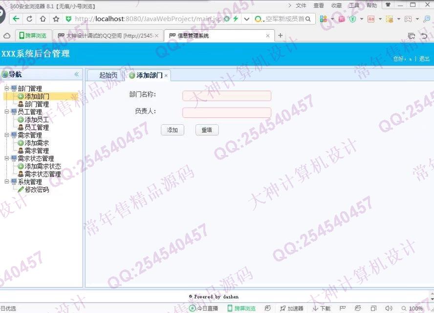 计算机毕业设计源码展示-768大神SSH2_EasyUI工厂需求管理预警系统