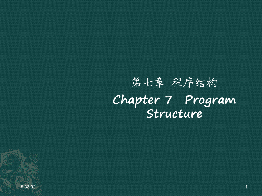 [计算机软件及应用]C++程序设计教程ppt课件