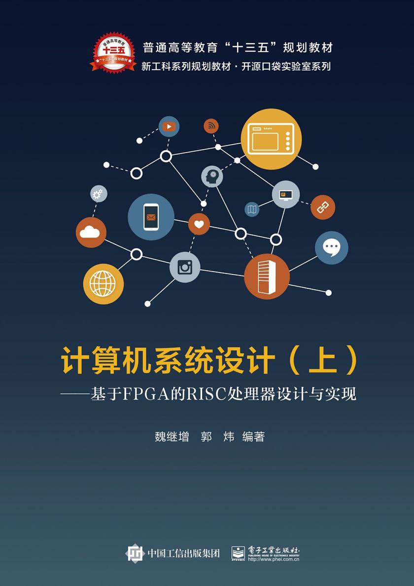 从构思到执行 计算机软件设计的核心原则与实践